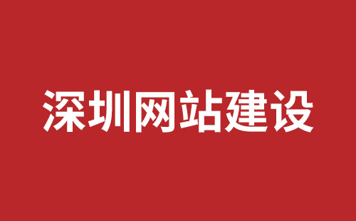 如皋市网站建设,如皋市外贸网站制作,如皋市外贸网站建设,如皋市网络公司,沙井网站改版哪家公司好