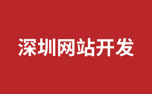 如皋市网站建设,如皋市外贸网站制作,如皋市外贸网站建设,如皋市网络公司,松岗网页开发哪个公司好