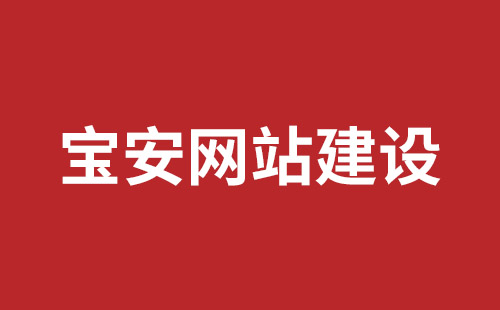 如皋市网站建设,如皋市外贸网站制作,如皋市外贸网站建设,如皋市网络公司,福田网页开发报价