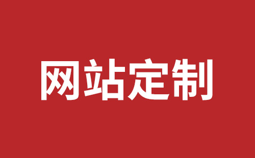 如皋市网站建设,如皋市外贸网站制作,如皋市外贸网站建设,如皋市网络公司,罗湖网站开发哪个好