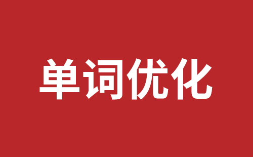 如皋市网站建设,如皋市外贸网站制作,如皋市外贸网站建设,如皋市网络公司,宝安网页设计哪里好