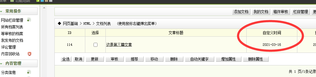 如皋市网站建设,如皋市外贸网站制作,如皋市外贸网站建设,如皋市网络公司,关于dede后台文章列表中显示自定义字段的一些修正